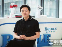 柔宇科技劉自鴻：柔性面板正在成為行業(yè)剛需