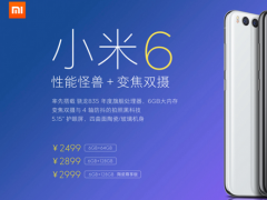 小米6首發(fā)遭遇“充電門”死機重啟？三大問題待解！
