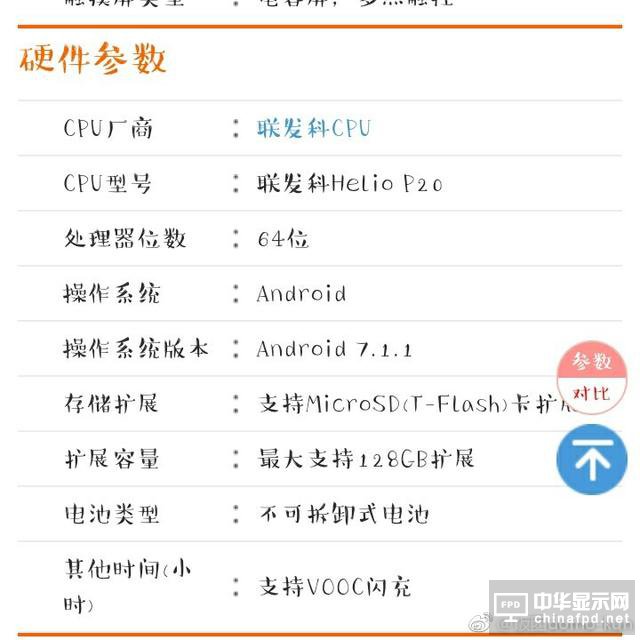 傳OPPO R11 Plus或售3599元  處理器配置曝光
