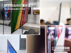 電視為什么要追求薄？除了好用還得好看