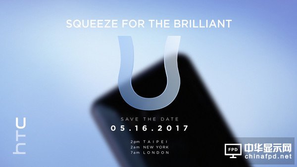 HTC新機將在5月16日發布