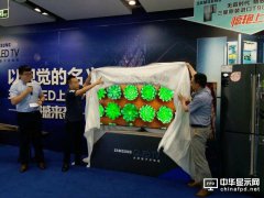 視覺的名義 三星QLED上市風暴震撼來襲