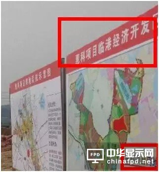 惠科11代線有可能已經落地四川綿陽涪城區