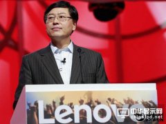 聯想要私有化楊元慶退居二線！官方急了