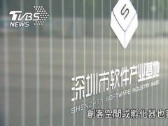 深圳黑科技 高新技術(shù)專利產(chǎn)權(quán)噴發(fā)