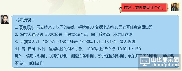 花唄怎么套現