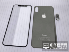 iPhone 8傳最終版外型曝光：實機真面目呼之欲出
