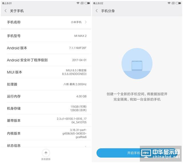 小米Max 2評(píng)測(cè)：才不是只有大屏大電池！