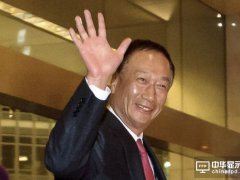 富士康真的要去美國建工廠 郭臺銘說八月份公布詳情