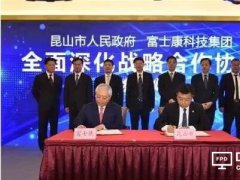 郭臺銘在昆山又投了250億！富士康在長三角的轉型從昆山開始