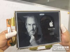 柔電科技成功展示柔性kindle閱讀器