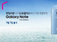 官翻版三星Note 7本月7日發(fā)售 價(jià)格降了30%
