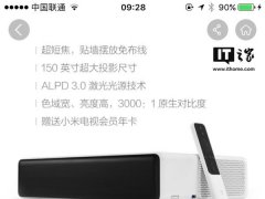 小米激光投影電視眾籌開(kāi)啟：輕松破兩千萬(wàn)
