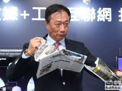 日本政府干預郭臺銘收購東芝  PK勝負何去何從？