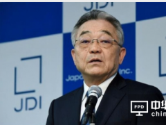 JDI或將裁員3700人 第二季凈虧損19億元