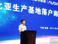 項目終成：努比亞智能終端生產基地落戶南昌高新區