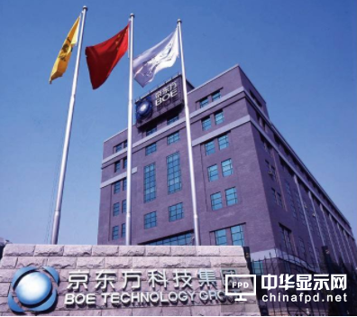 京東方智能手機液晶顯示屏出貨量均位列全球第一