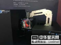 工研院展示最新AMOLED技術 未來智能手機主流屏幕