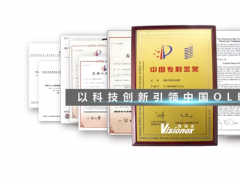 維信諾助益“知識產權大國”建設，樹立OLED行業標桿