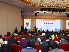 智領(lǐng)新時代 慧享新生活 —— CITE2018新聞發(fā)布會在北京召開