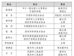 2017 大灣區機器人與人工智能大會