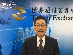 重磅｜又一臺灣封測大廠引進陸資！兩岸面板驅動IC及COF合作開啟
