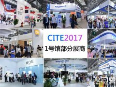 回顧CITE2017成果，期待CITE2018精彩