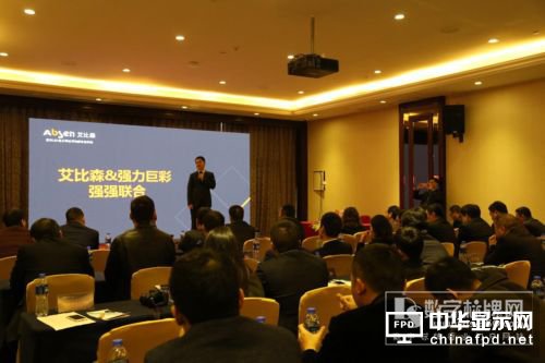 艾比森與強力巨彩正式達成深度合作