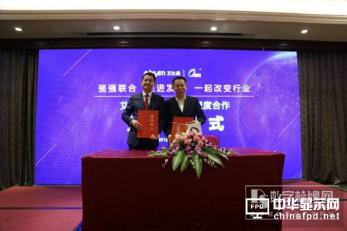 艾比森與強力巨彩正式達成深度合作