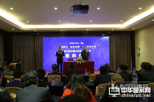 艾比森與強力巨彩正式達成深度合作