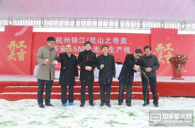 杭州錦江/昆山奇美之西安2.5M偏光片產(chǎn)線開工了！
