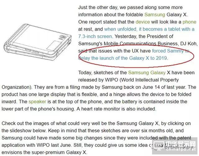 2018年11月準備量產！三星可折疊AMOLED手機Galaxy X或將面世