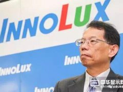 郭董忍三年就等這天 群創告陸廠惠科17項侵權 兩岸面板專利戰開打