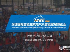 ISHE 2018深圳智能家居展來襲，再掀“家庭+社區”智能熱潮