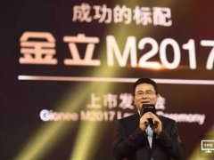 救命稻草！陷入資金鏈斷裂危機的金立最近終于拿到了上億融資