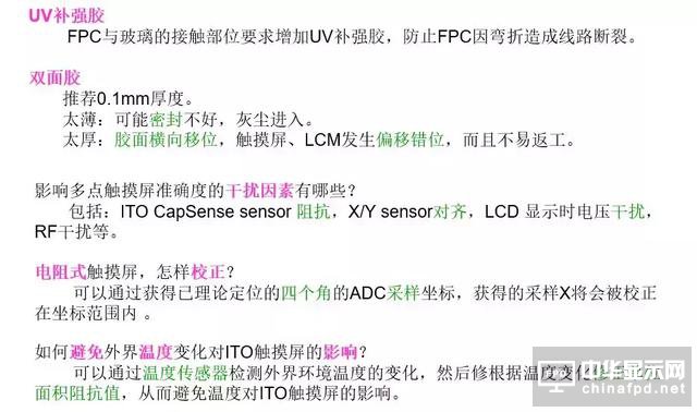 屏幕指紋+全面屏vivo X21新機發布！觸摸屏知識你了解多少？