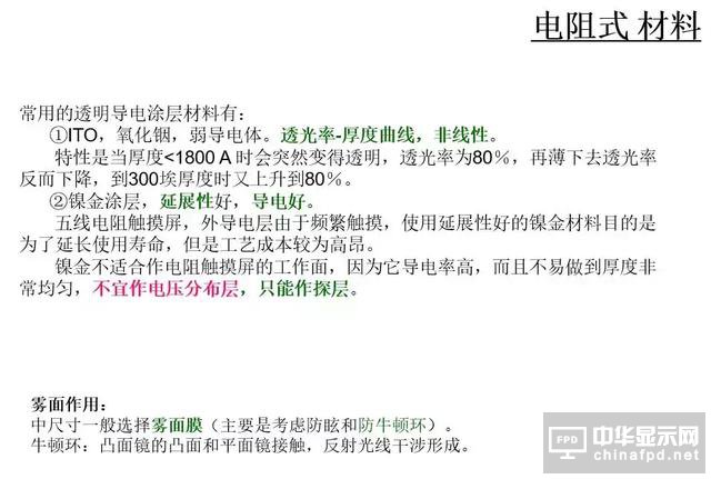 屏幕指紋+全面屏vivo X21新機發布！觸摸屏知識你了解多少？