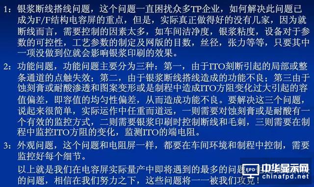 屏幕指紋+全面屏vivo X21新機發布！觸摸屏知識你了解多少？