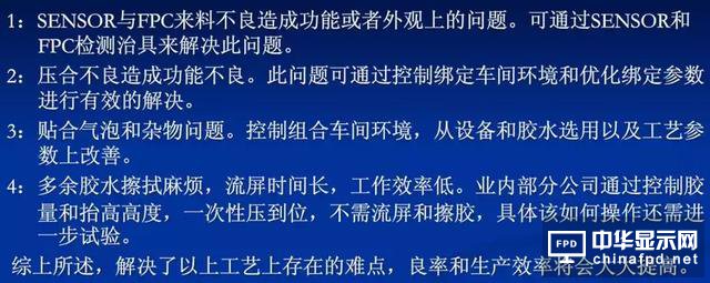 屏幕指紋+全面屏vivo X21新機發布！觸摸屏知識你了解多少？