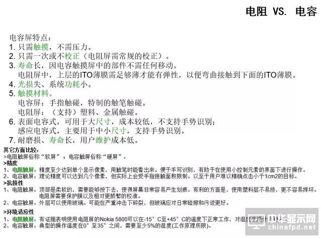 屏幕指紋+全面屏vivo X21新機發布！觸摸屏知識你了解多少？