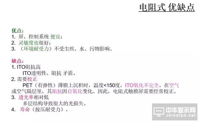 屏幕指紋+全面屏vivo X21新機發布！觸摸屏知識你了解多少？