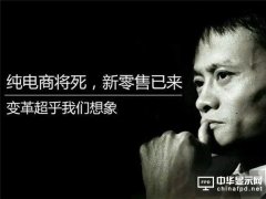 零售行業迎來激烈變革，零售商首先要解決的問題是什么？