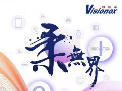 維信諾將亮相CITE2018 誠邀全產業共話“柔無界”