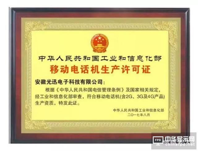 這家智能手機制造工廠落戶到安徽無為縣