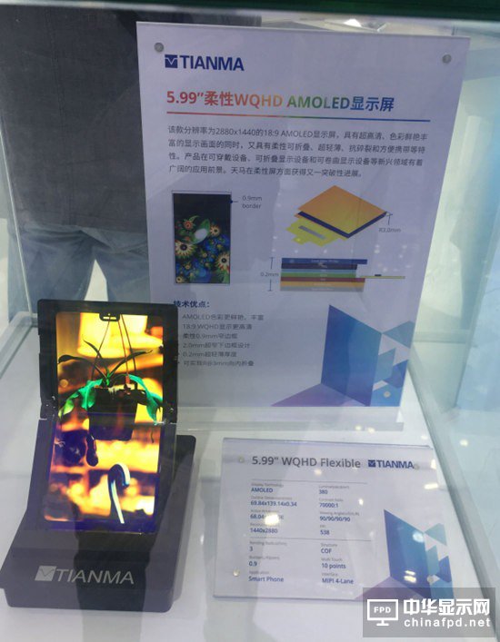 中國電子信息博覽會（CITE2018）現場直擊：柔性折疊屏炙手可熱！