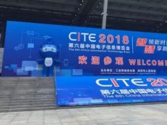 CITE 2018釋放科技想象力：把OLED全面屏掰彎 讓AI下五子棋