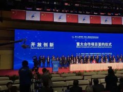 投資金額達400億元！惠科11代液晶面板項目簽約鄭州航空港實驗區