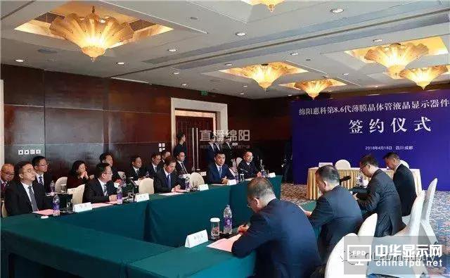 連續兩天簽約投資640億，惠科又一條8.6代LCD線項目落戶綿陽