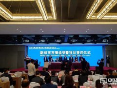 總投資400億、月產能3萬片！河南新鄭市擬規劃一條6代AMOLED線