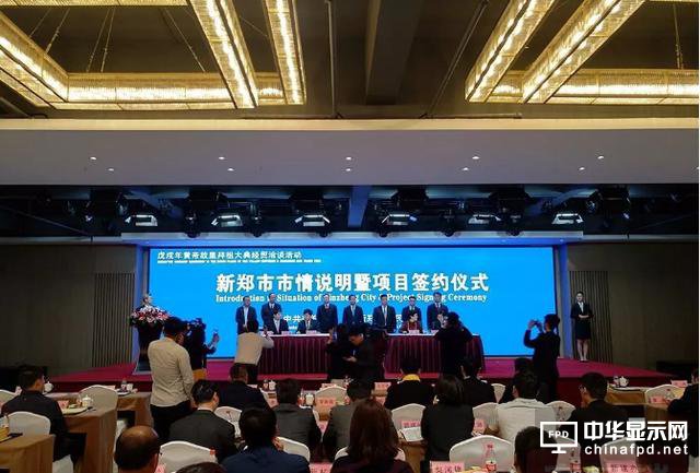 總投資400億、月產能3萬片！河南新鄭市擬規劃一條6代AMOLED線